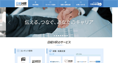 Desktop Screenshot of nikkeihr.co.jp